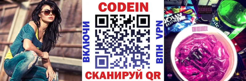 наркотики  Губаха  Кодеиновый сироп Lean Purple Drank 