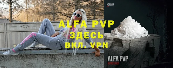 ALPHA PVP Баксан